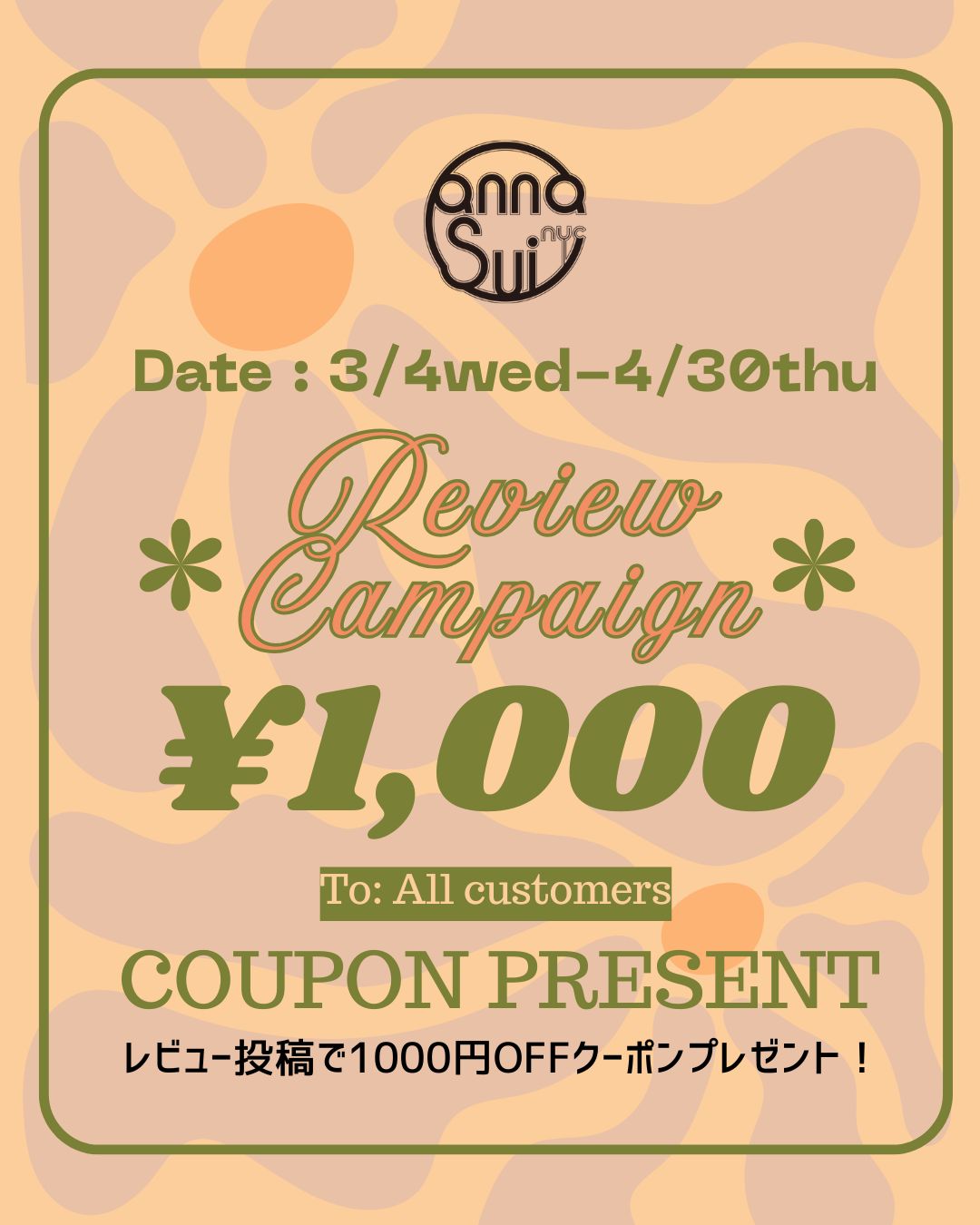 Review ＆ Novelty Campaign