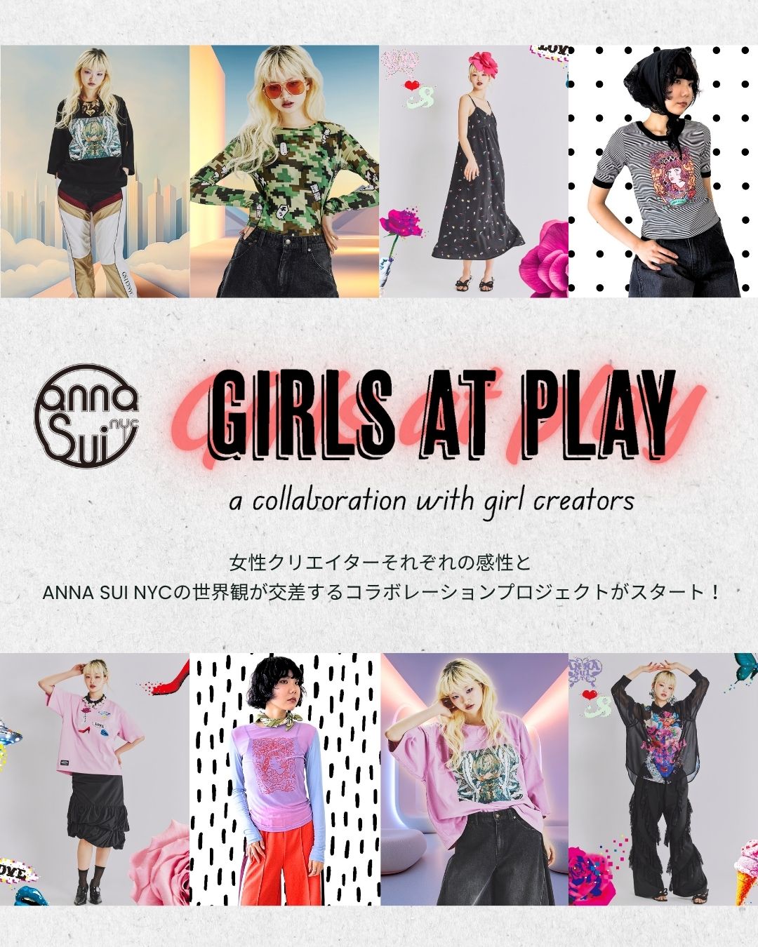 GIRLS AT PLAY PRE-ORDER START