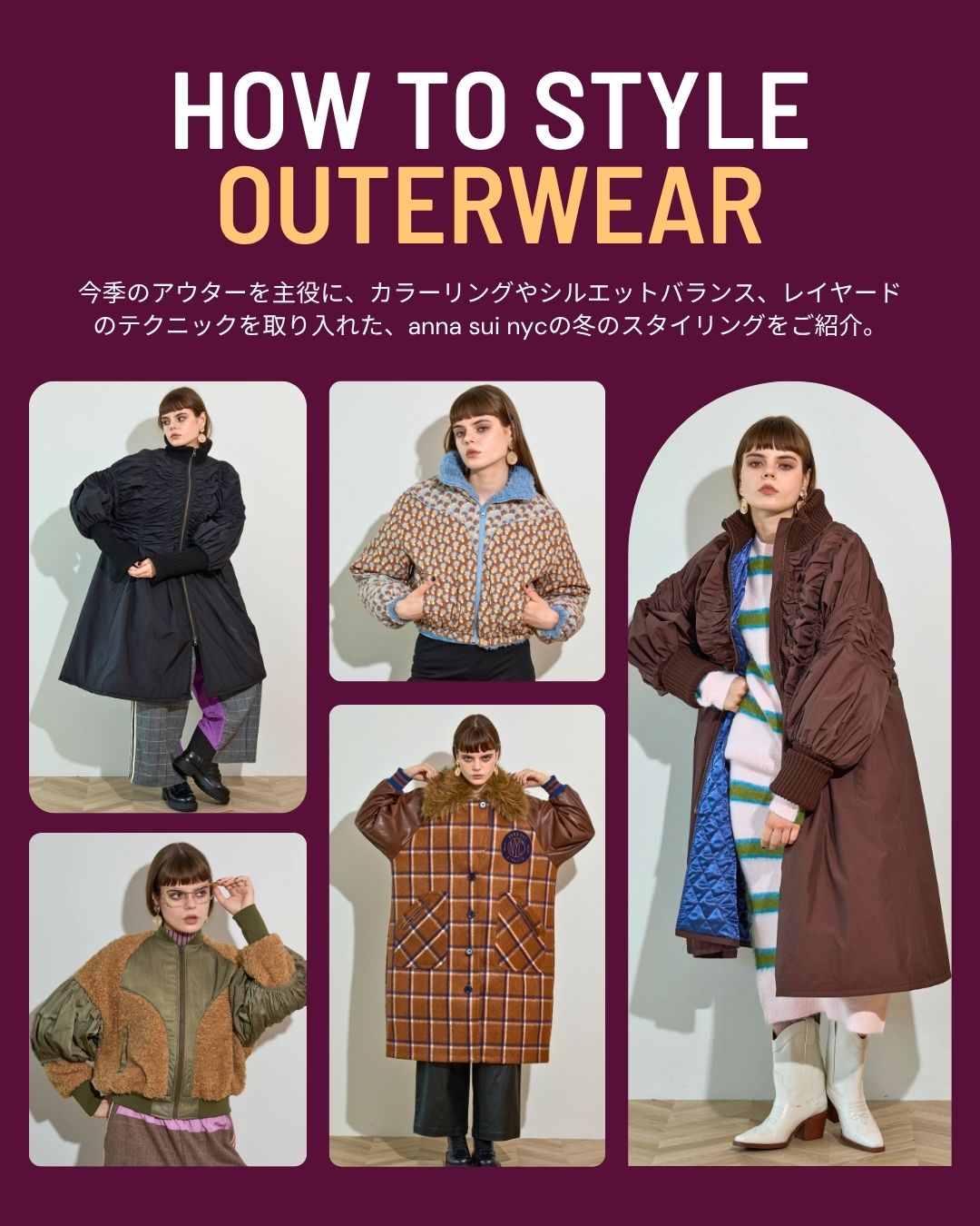 2026 F/W OUTER STYLING