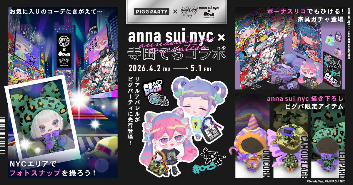 anna sui nyc × 寺田てら × PIGG PARTY